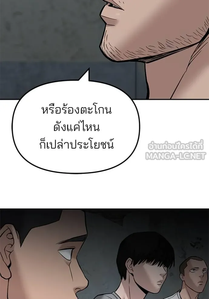 The Bully in Charge Chap 133 - Next Chap 134