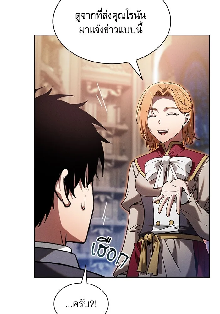 Academy’s Genius Swordmaster – นักดาบอัจฉริยะจากอะคาเดมี Chap 79 - Next Chap 80