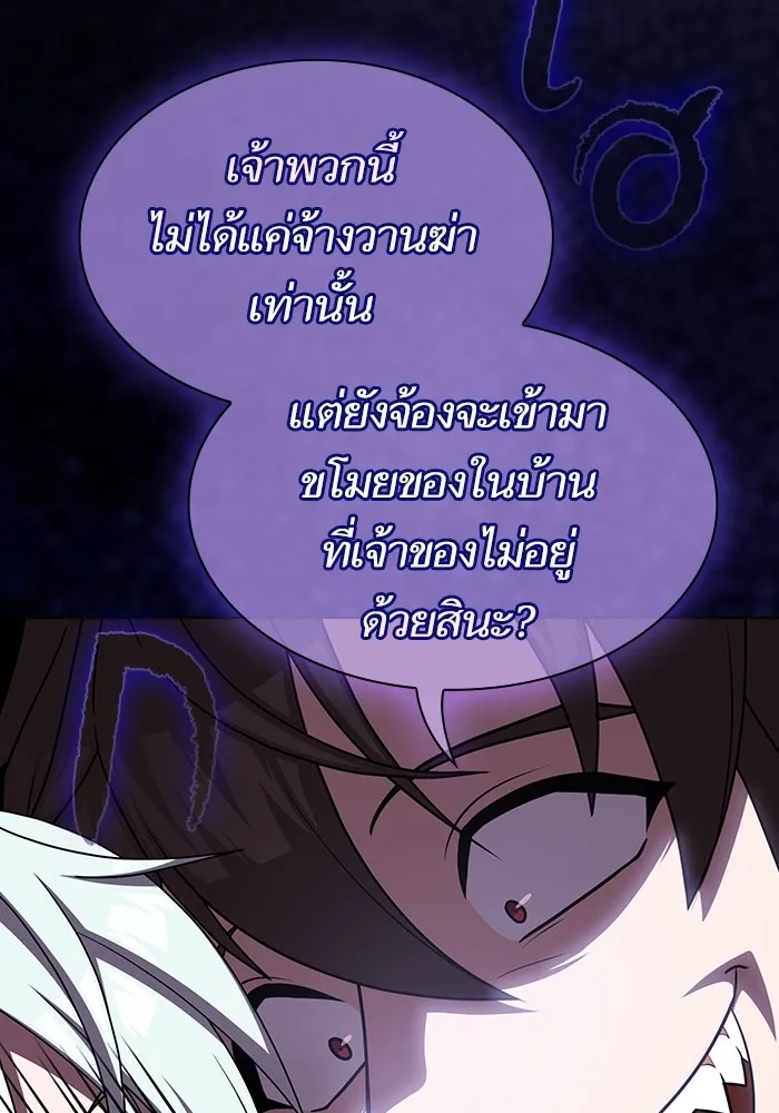 The Tutorial Tower of the Advanced Player – ผู้เล่นขั้นเทพแห่งหอคอยฝึกสอน Chap 174 - Next Chap 175