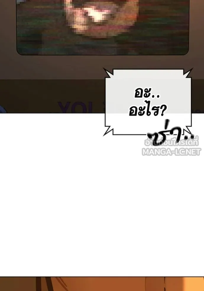 Reality Quest Chap 181 - Next Chap 182