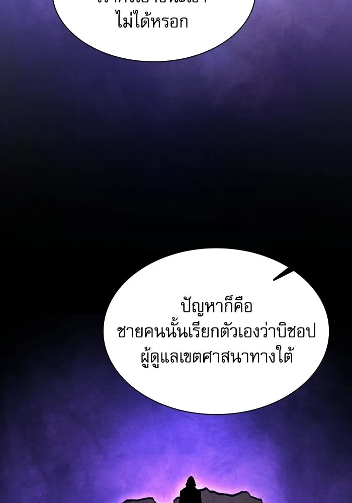 Academy’s Genius Swordmaster – นักดาบอัจฉริยะจากอะคาเดมี Chap 120 - Next Chap 121