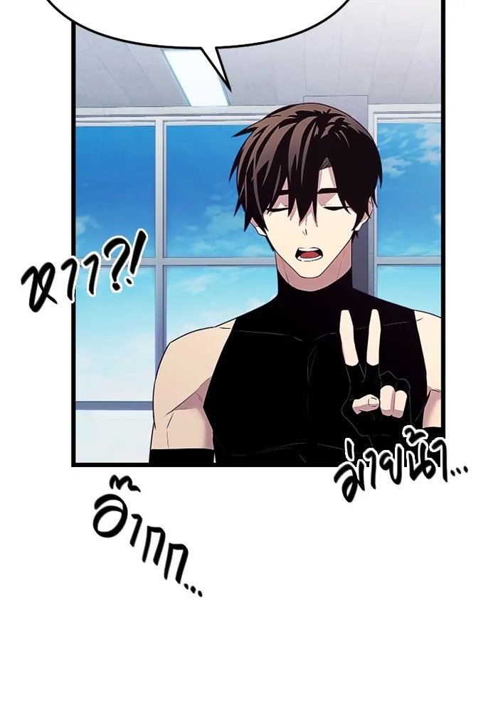 I Obtained a Mythic Item – พลิกชะตาคว้าไอเทมระดับเทพ Chap 106 - Next Chap 107