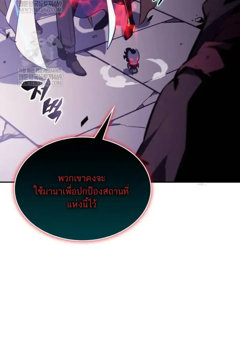 The Regressed Son of a Duke is an Assassin – ลูกชายคนเล็กของดยุกคือมือสังหาร Chap 115 - Next Chap 116