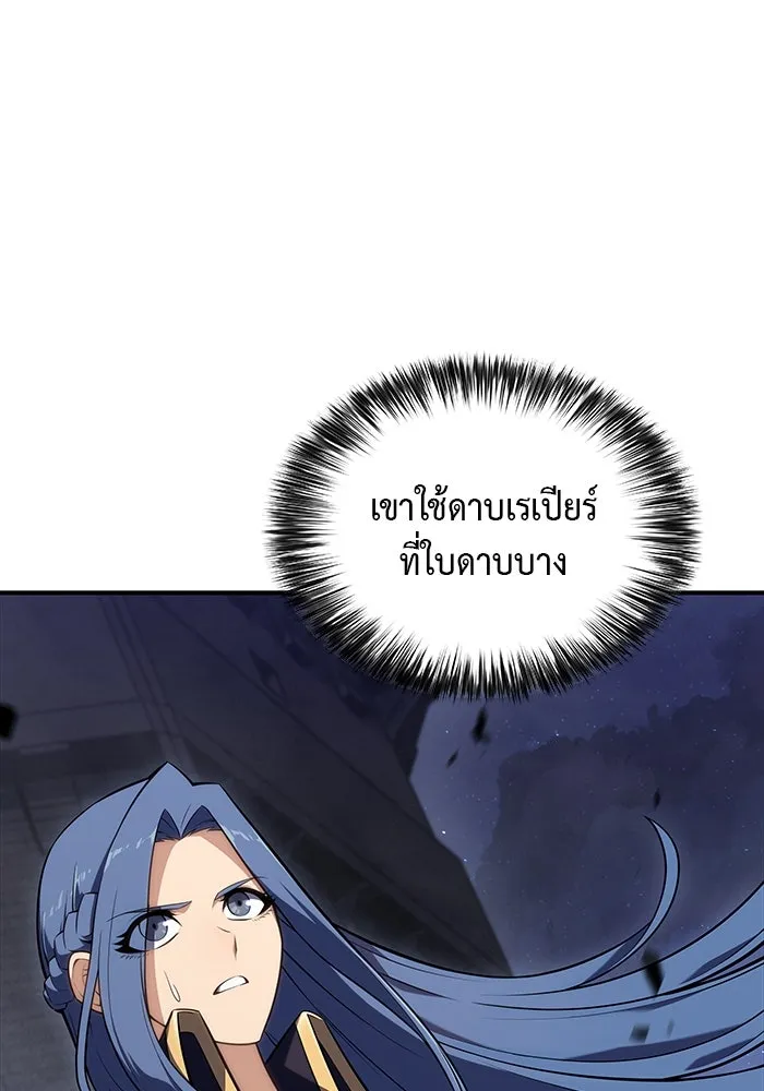 The Regressed Son of a Duke is an Assassin – ลูกชายคนเล็กของดยุกคือมือสังหาร Chap 2 - Next Chap 3