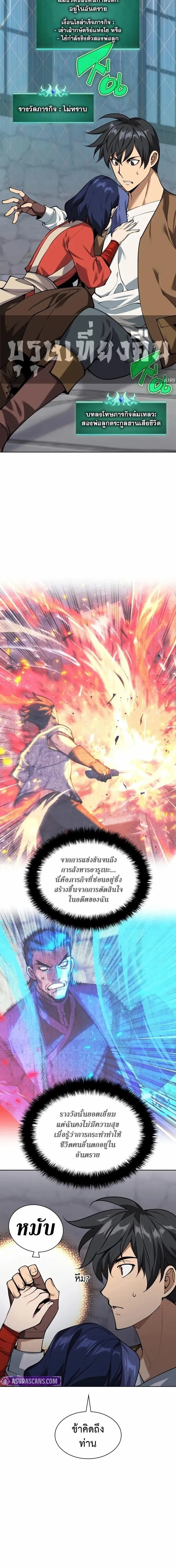 Overgeared Chap 304 - Next Chap 305
