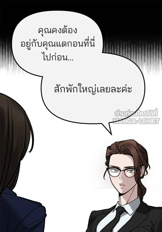 The Bully in Charge Chap 134 - Next Chap 135