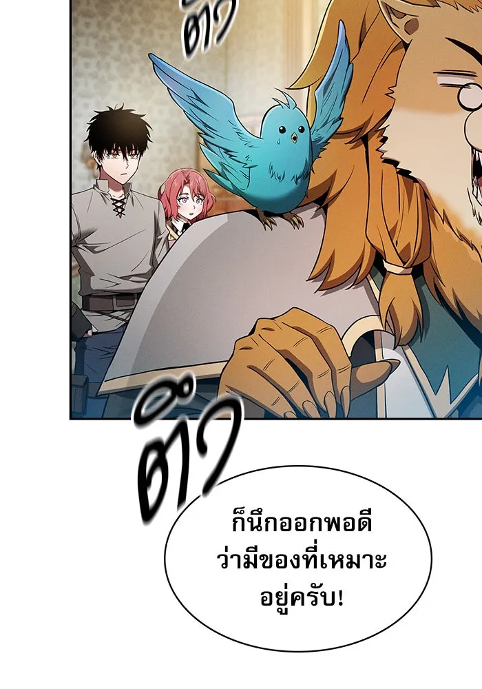 Academy’s Genius Swordmaster – นักดาบอัจฉริยะจากอะคาเดมี Chap 11 - Next Chap 12