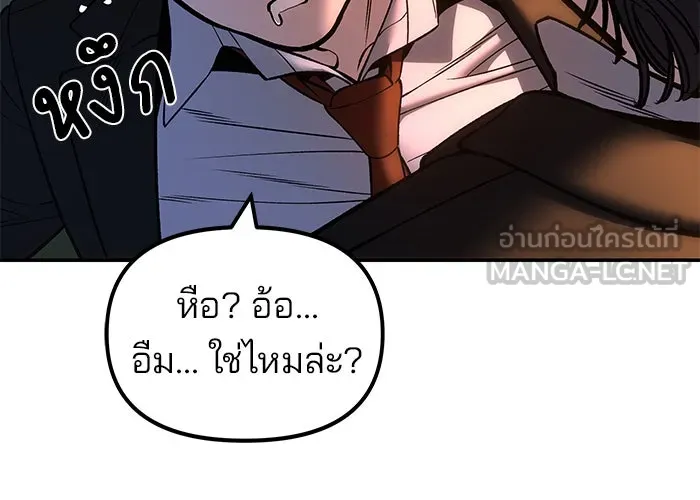 The Bully in Charge Chap 180 - Next Chap 181