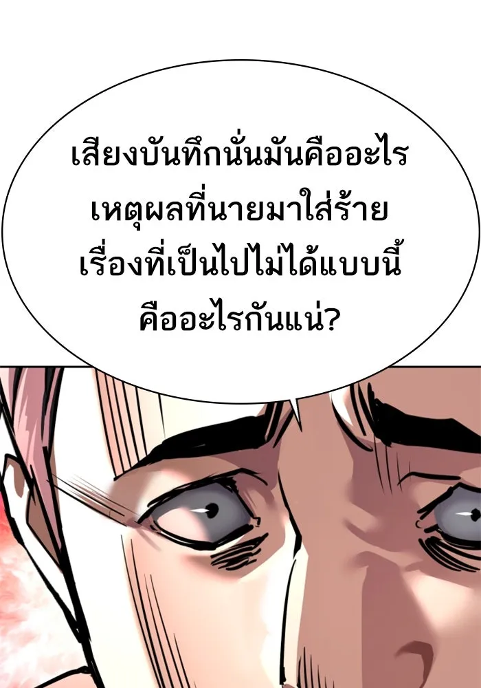 Mercenary Enrollment Chap 234 - Next Chap 235