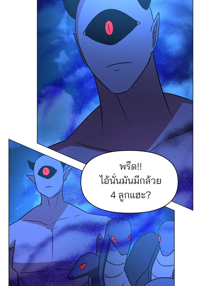 The Academy Is Doomed Chap 88 - Next Chap 89