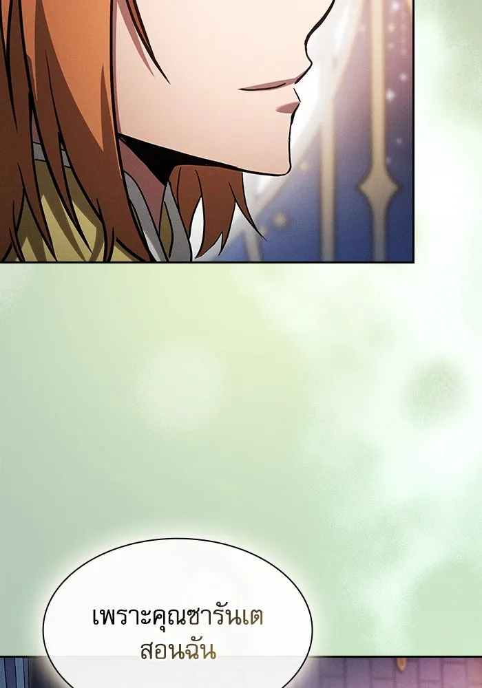 Academy’s Genius Swordmaster – นักดาบอัจฉริยะจากอะคาเดมี Chap 79 - Next Chap 80