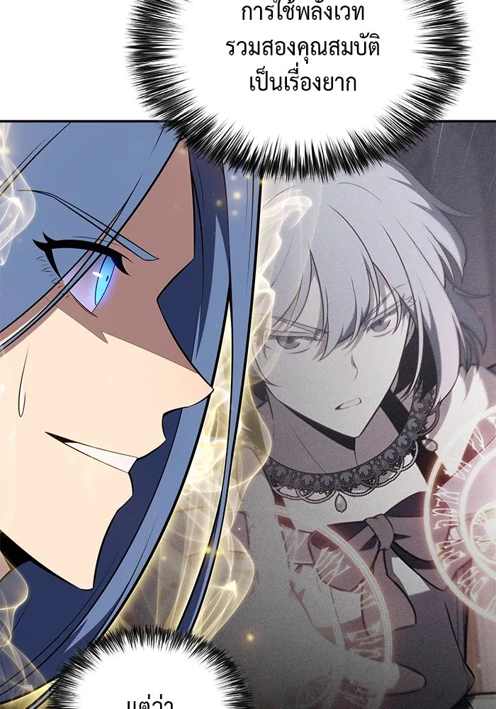 The Regressed Son of a Duke is an Assassin – ลูกชายคนเล็กของดยุกคือมือสังหาร Chap 35 - Next Chap 36