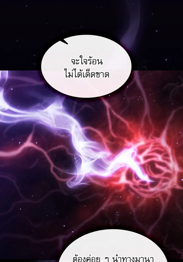 Academy’s Genius Swordmaster – นักดาบอัจฉริยะจากอะคาเดมี Chap 56 - Next Chap 57