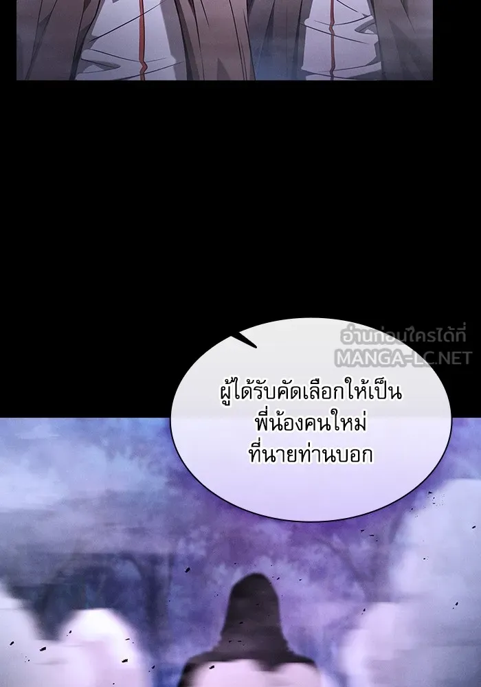 Academy’s Genius Swordmaster – นักดาบอัจฉริยะจากอะคาเดมี Chap 58 - Next Chap 59