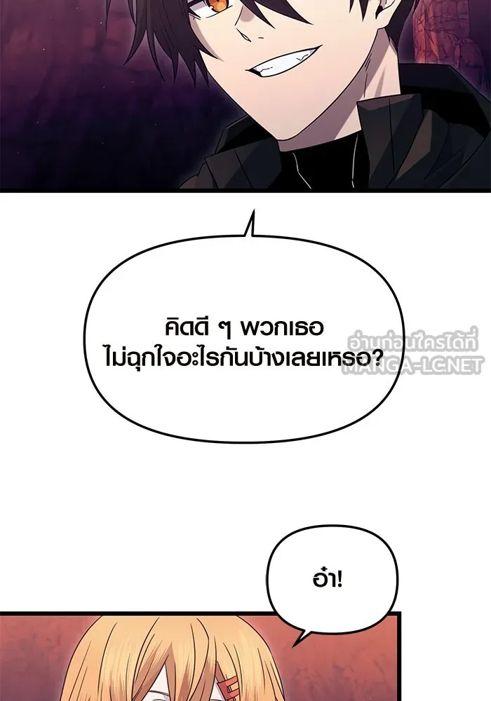 I Obtained a Mythic Item – พลิกชะตาคว้าไอเทมระดับเทพ Chap 77 - Next Chap 78