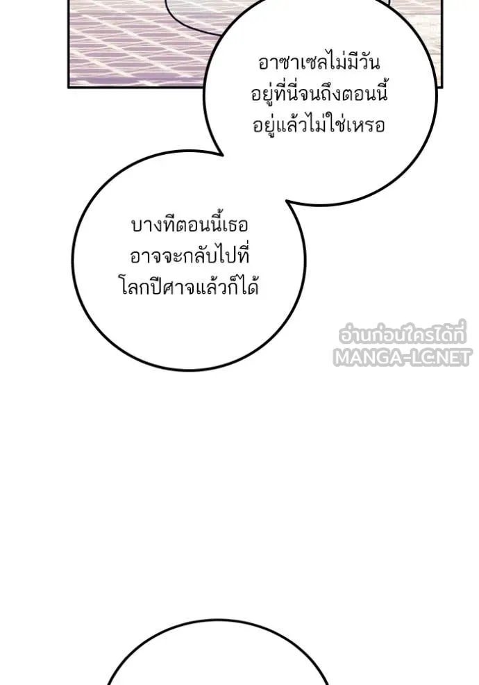 Return to Player Chap 207 - Next Chap 208