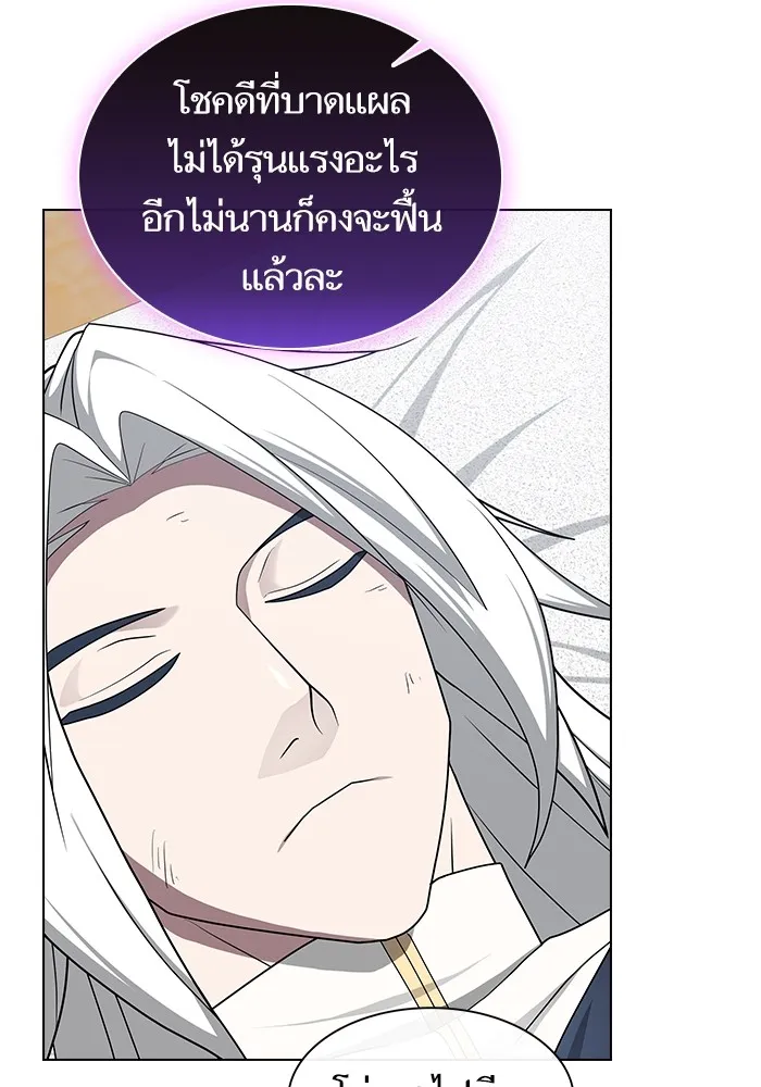 The Tutorial Tower of the Advanced Player – ผู้เล่นขั้นเทพแห่งหอคอยฝึกสอน Chap 197 - Next Chap 198