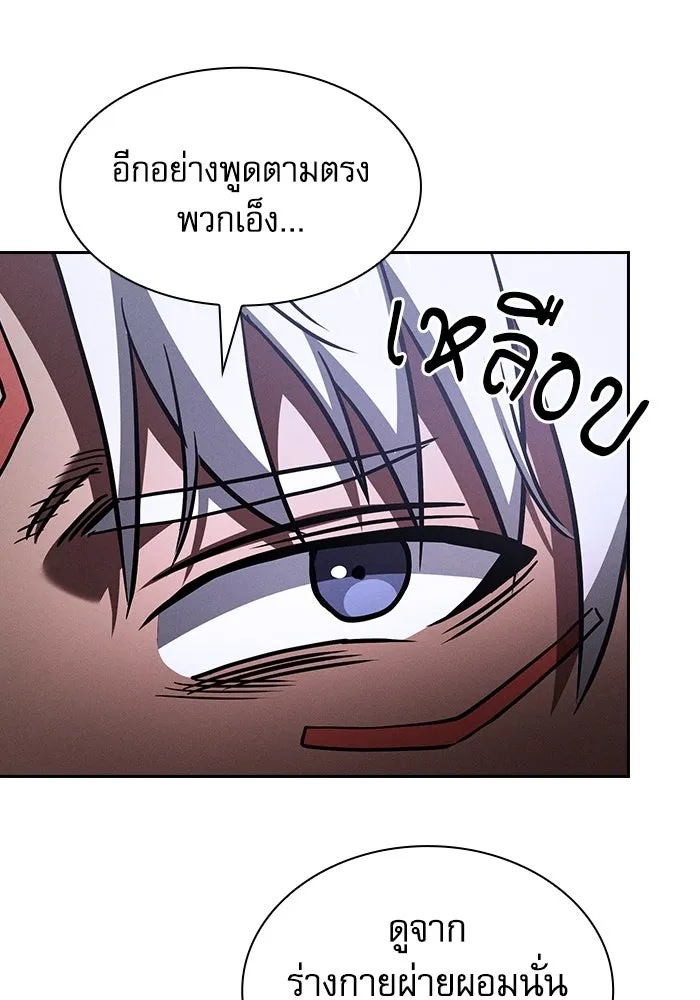 Academy’s Genius Swordmaster – นักดาบอัจฉริยะจากอะคาเดมี Chap 108 - Next Chap 109