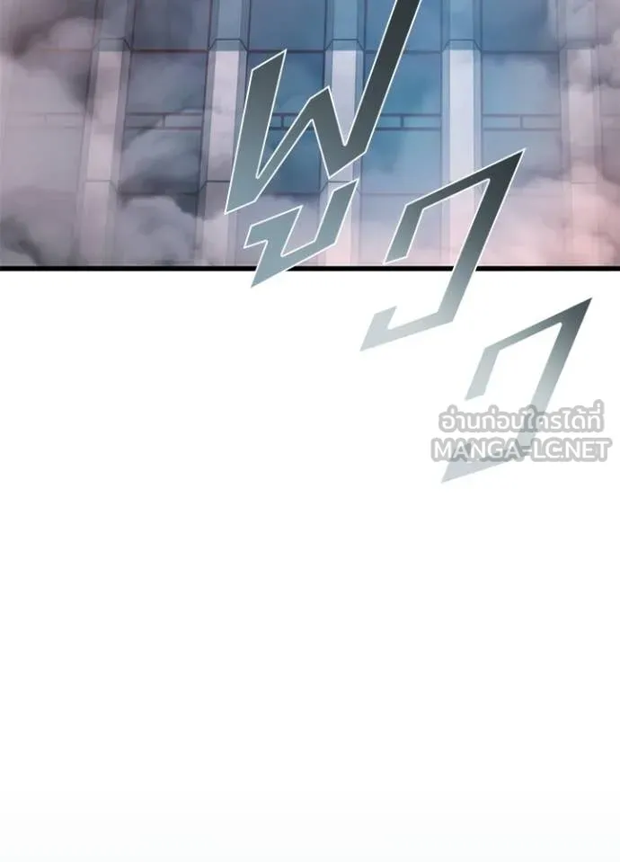 Villain To Kill Chap 205 - Next Chap 206