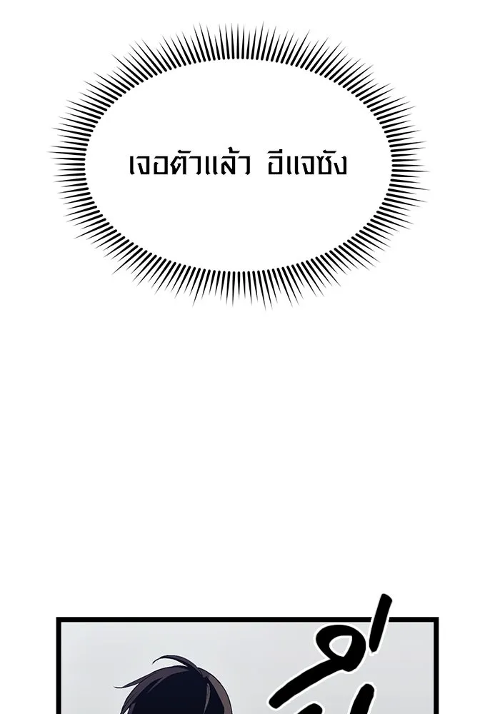 I Obtained a Mythic Item – พลิกชะตาคว้าไอเทมระดับเทพ Chap 15 - Next Chap 16