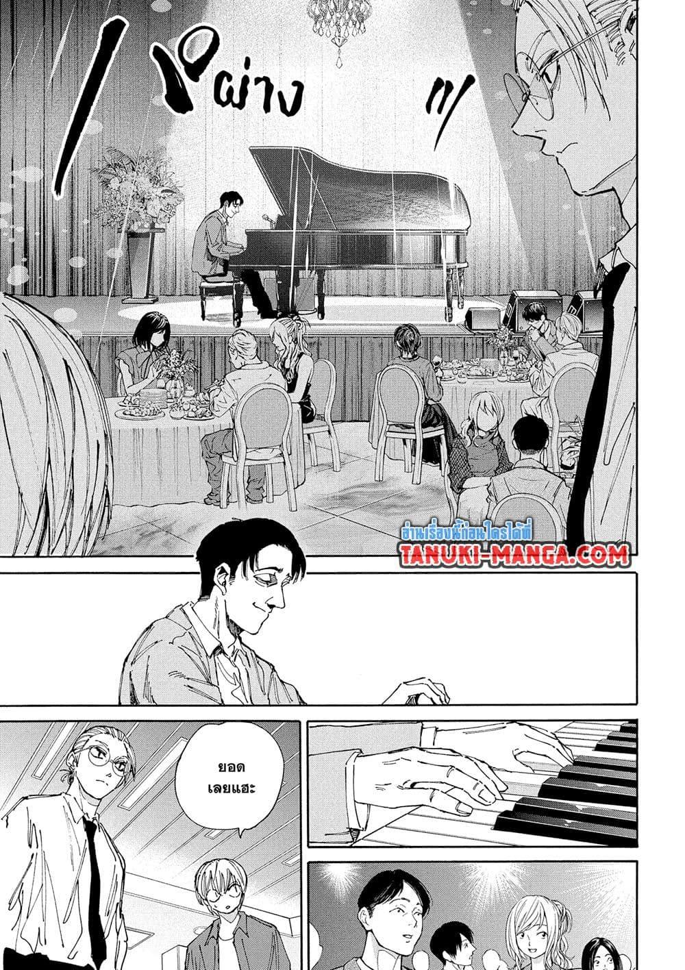 Sakamoto Days Chap 198 - Next Chap 199