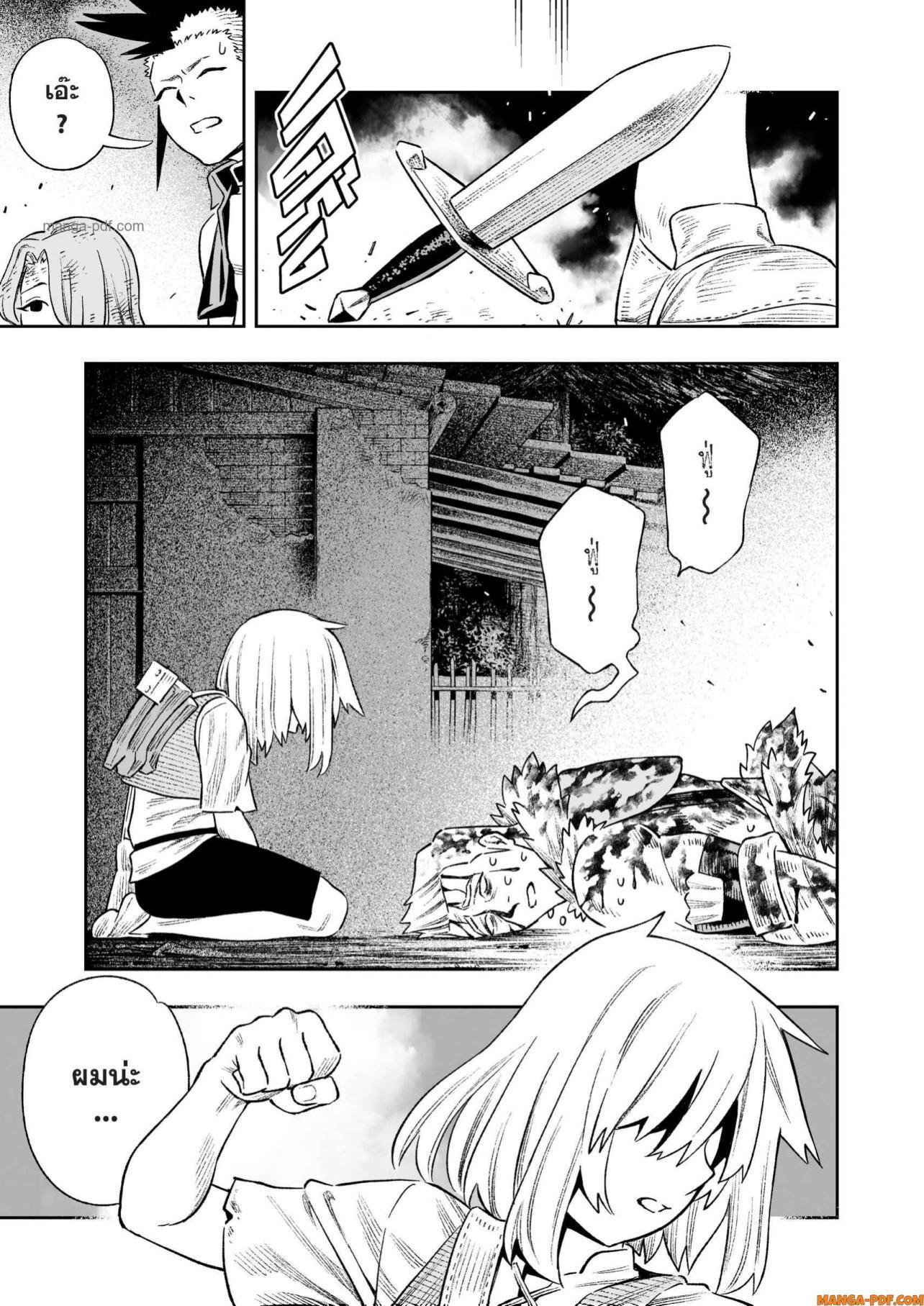 Saijaku na Boku wa “Kabenuke Bugs” de Nariagaru Chap 18 - Next Chap 19