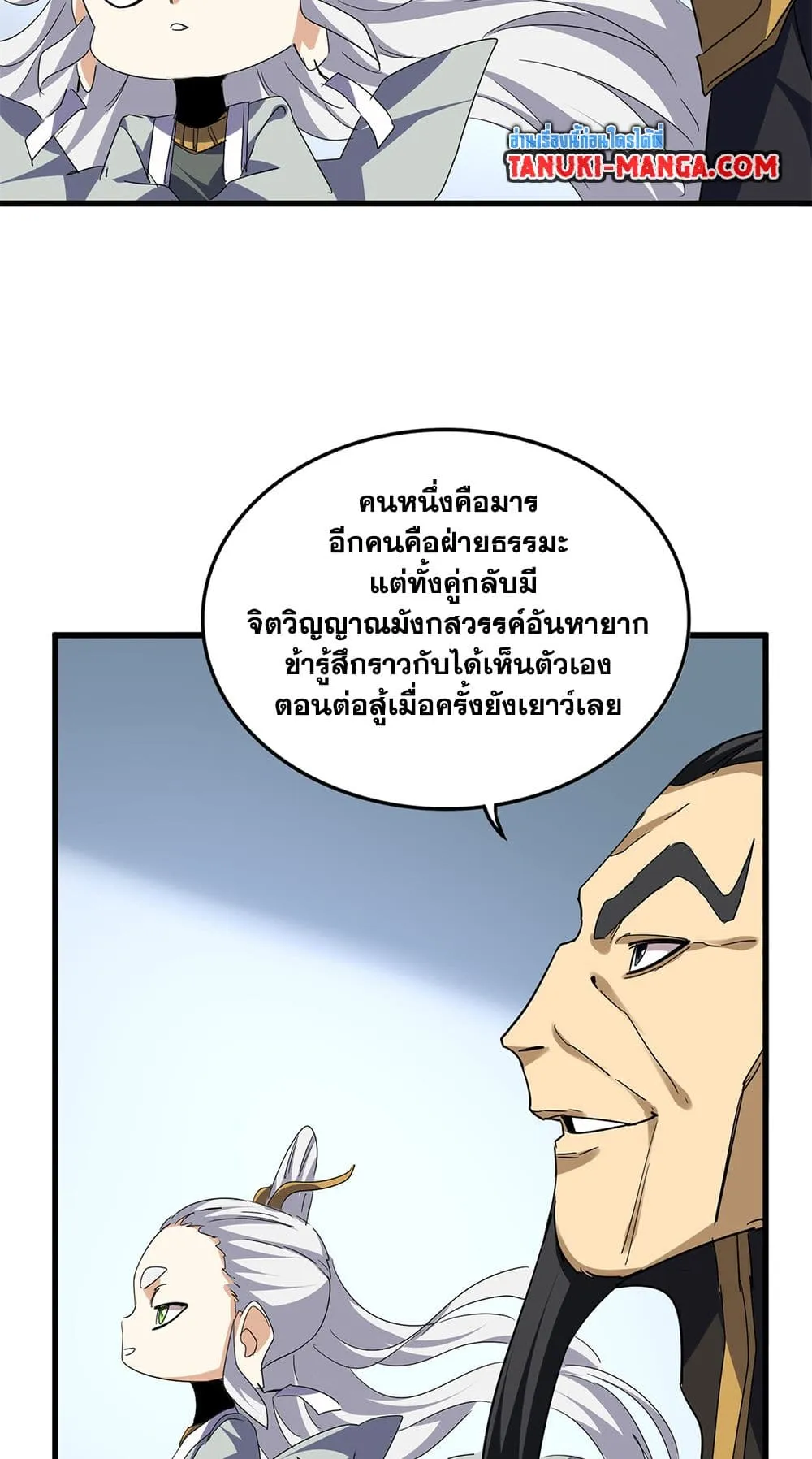 Magic Emperor Chap 723 - Next Chap 724