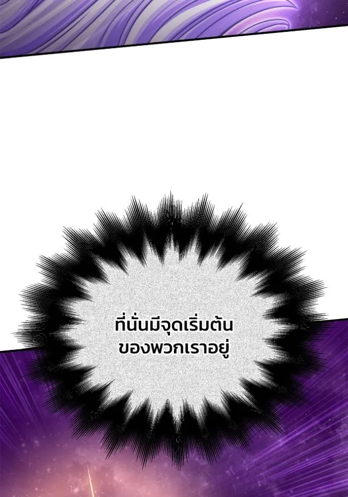 Superhuman Battlefield Chap 123 - Next Chap 124