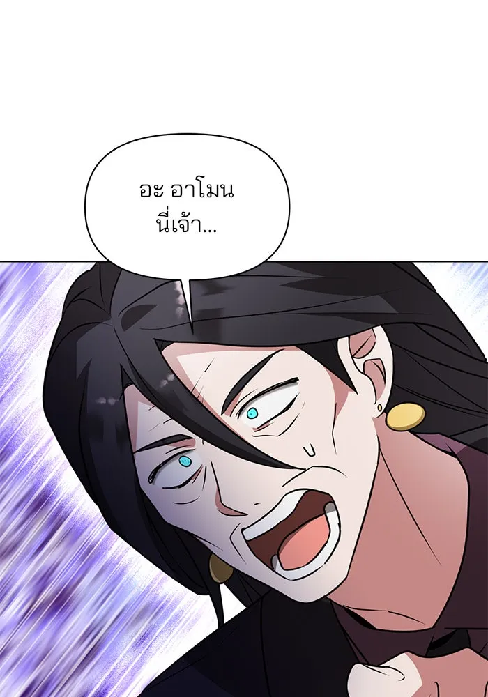 The Academy Is Doomed Chap 86 - Next Chap 87