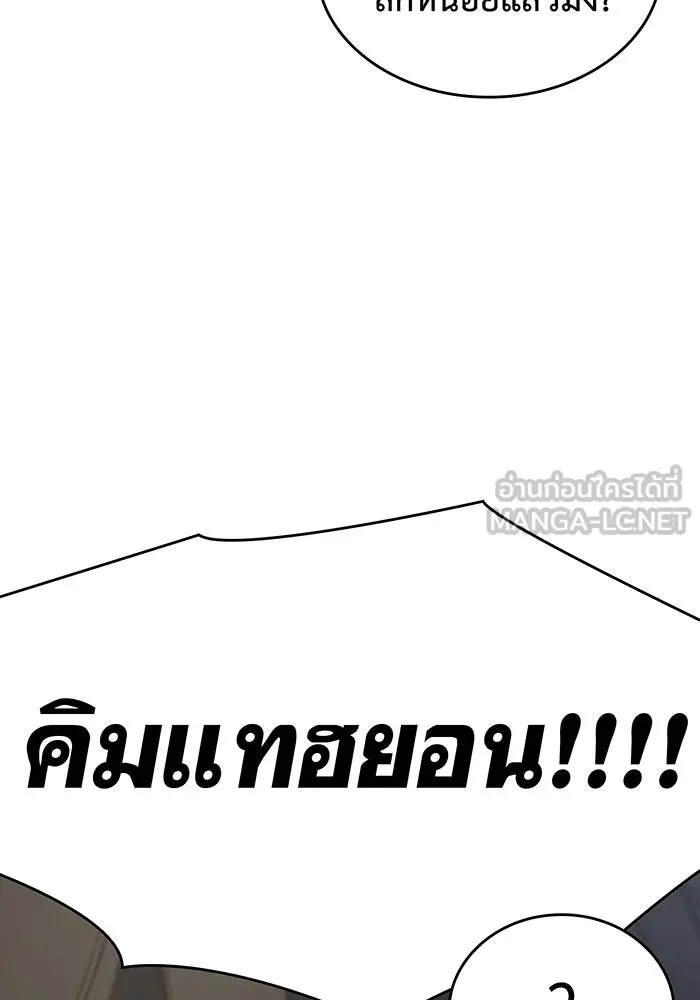 Regressing With the King’s Power – เกิดใหม่พร้อมพลังแห่งราชัน Chap 18 - Next Chap 19