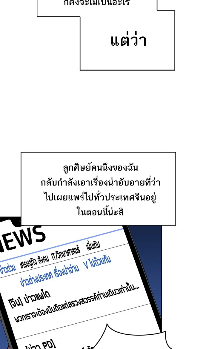 The Tutorial Tower of the Advanced Player – ผู้เล่นขั้นเทพแห่งหอคอยฝึกสอน Chap 47 - Next Chap 48