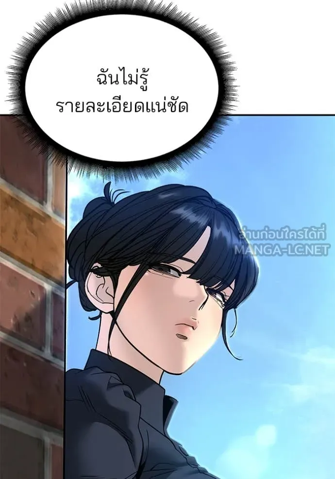 The Bully in Charge Chap 168 - Next Chap 169