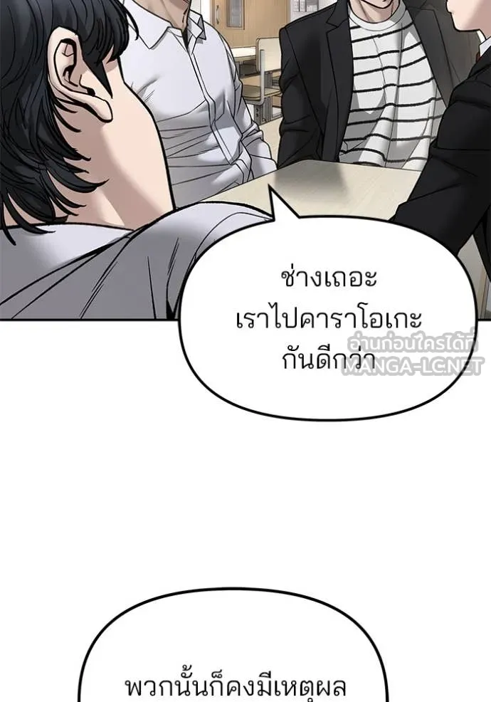 The Bully in Charge Chap 173 - Next Chap 174