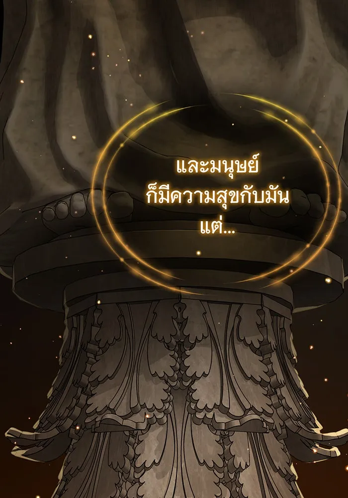 The Dark Magician Transmigrates After 66666 Years – จอมเวทเกิดใหม่ในรอบ 66666 ปี Chap 90 - Next Chap 91