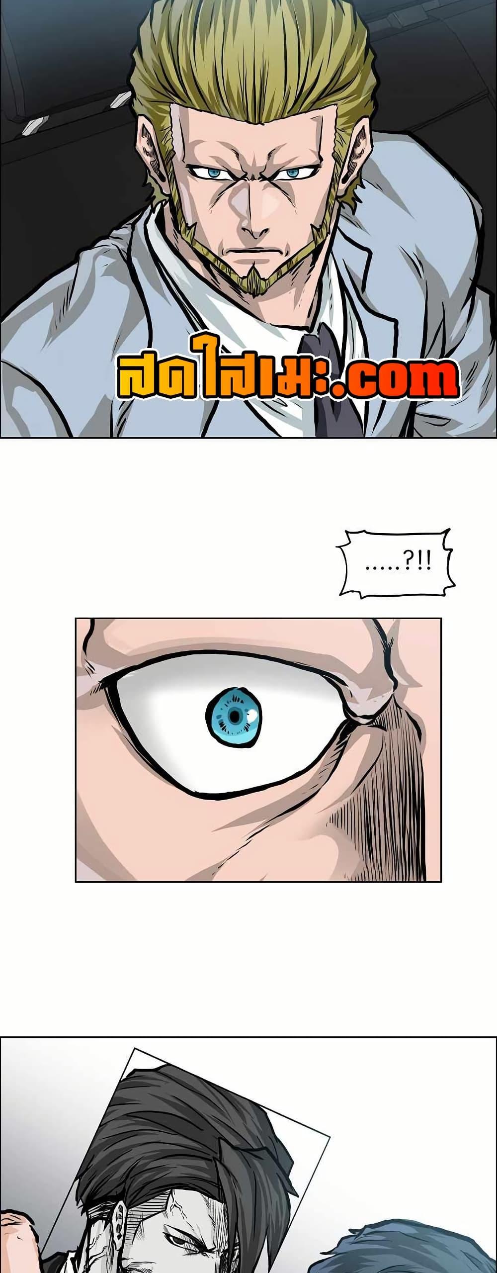 Boss in School Chap 140 - Next Chap 141