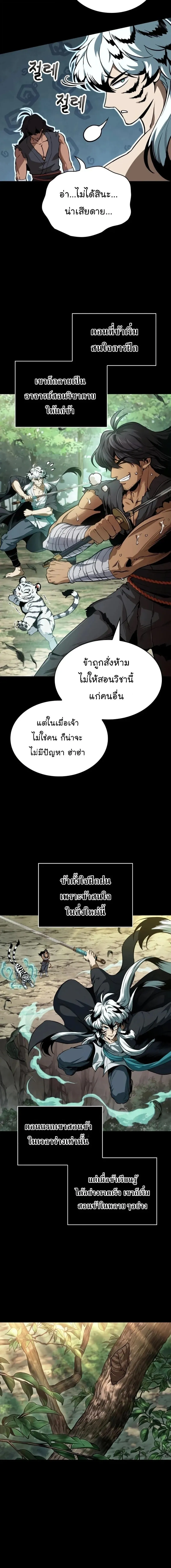 Nano Machine Chap 306 - Next Chap 307
