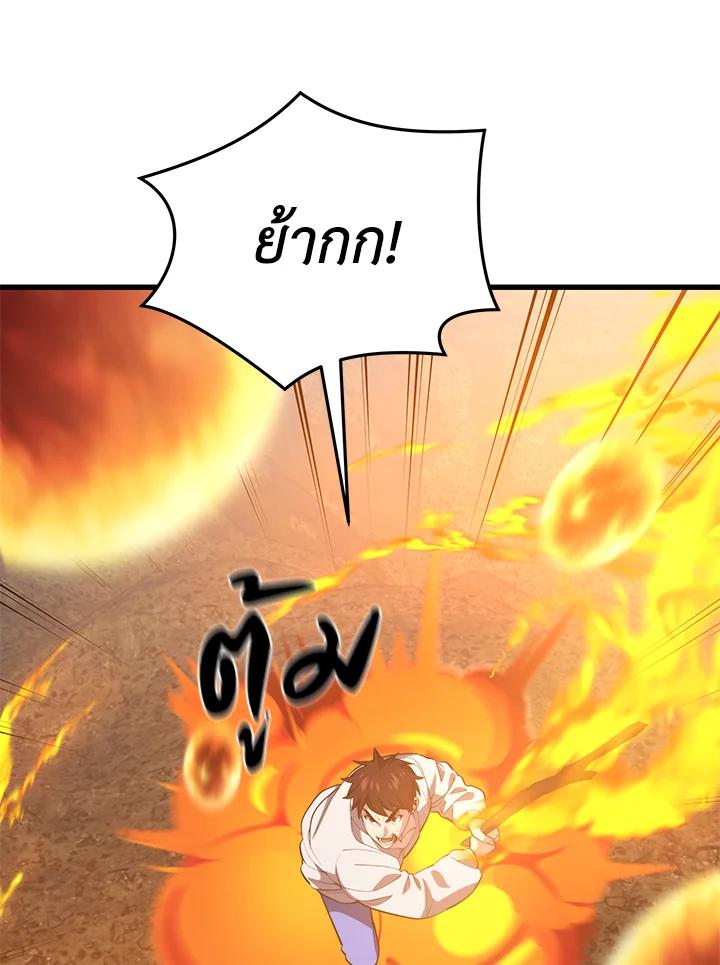 Seoul Station’s Necromancer Chap 90 - Next Chap 91