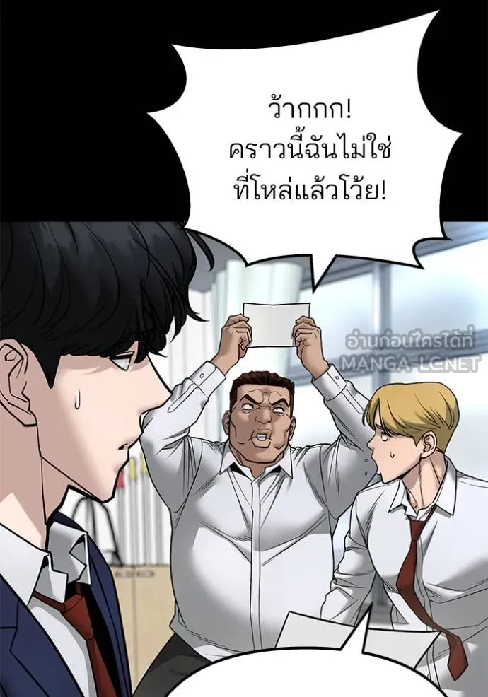 The Bully in Charge Chap 163 - Next Chap 164
