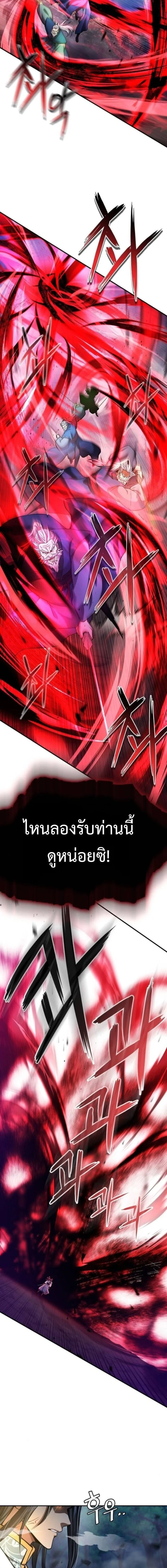 Regression of the Yong Clan Heir Chap 36 - Next Chap 37