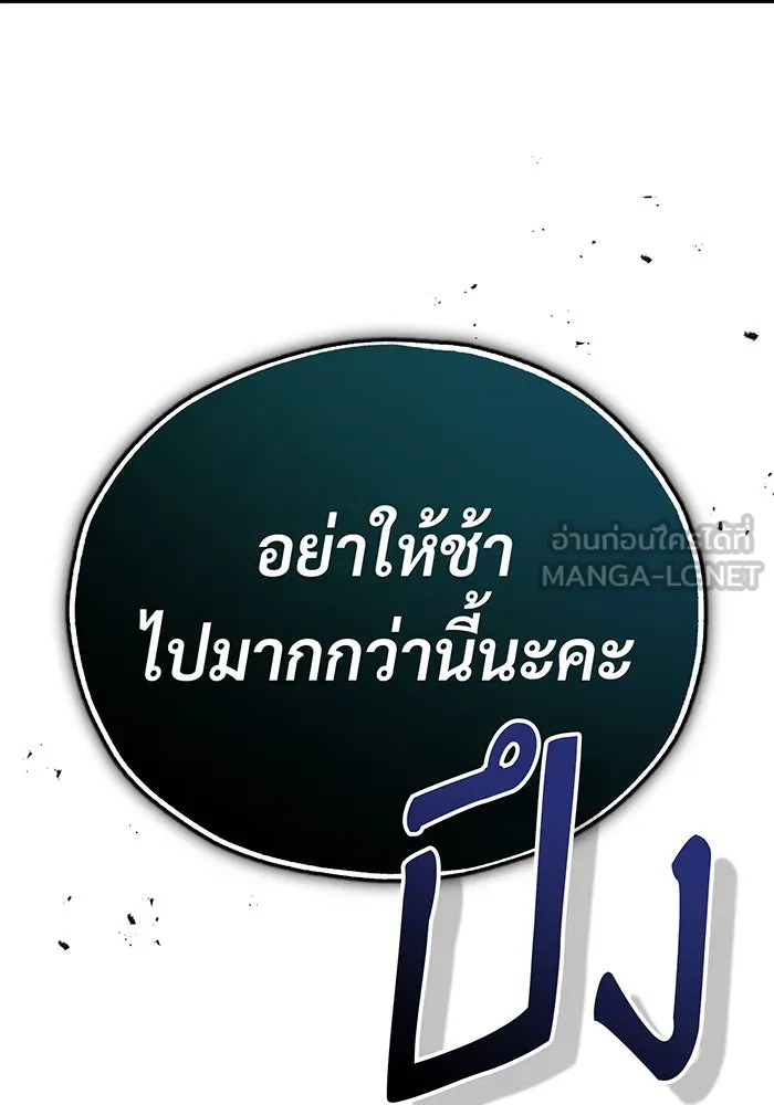 The Dark Magician Transmigrates After 66666 Years – จอมเวทเกิดใหม่ในรอบ 66666 ปี Chap 79 - Next Chap 80