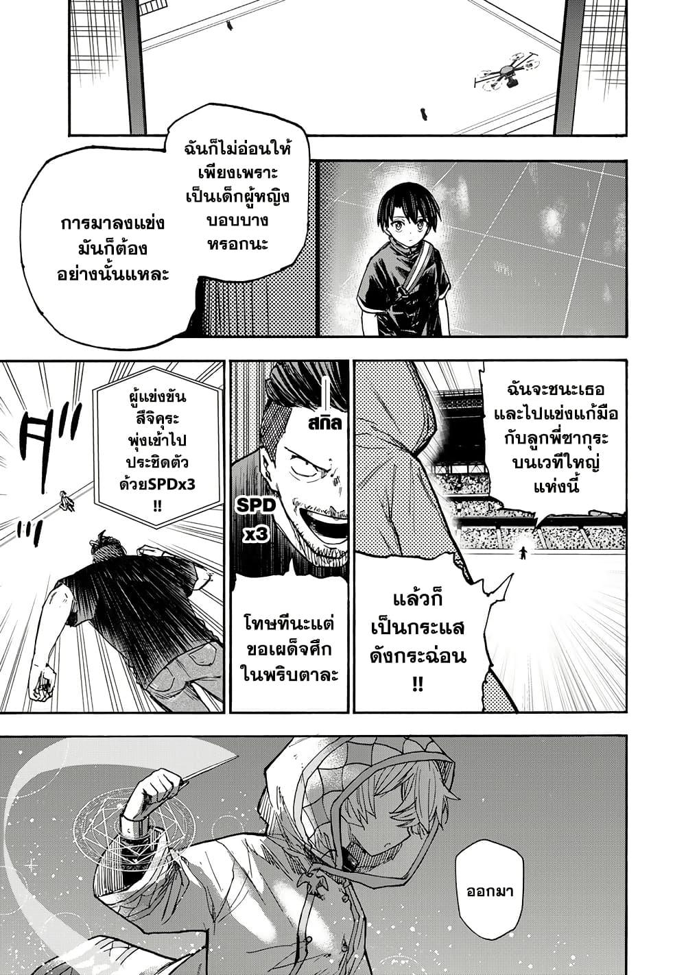 Saikyou de Saisoku no Mugen Level Up Chap 38 - Next Chap 39