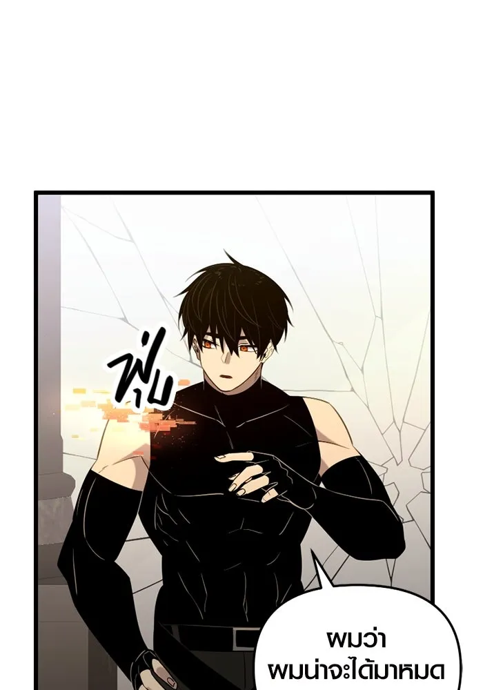 I Obtained a Mythic Item – พลิกชะตาคว้าไอเทมระดับเทพ Chap 94 - Next Chap 95