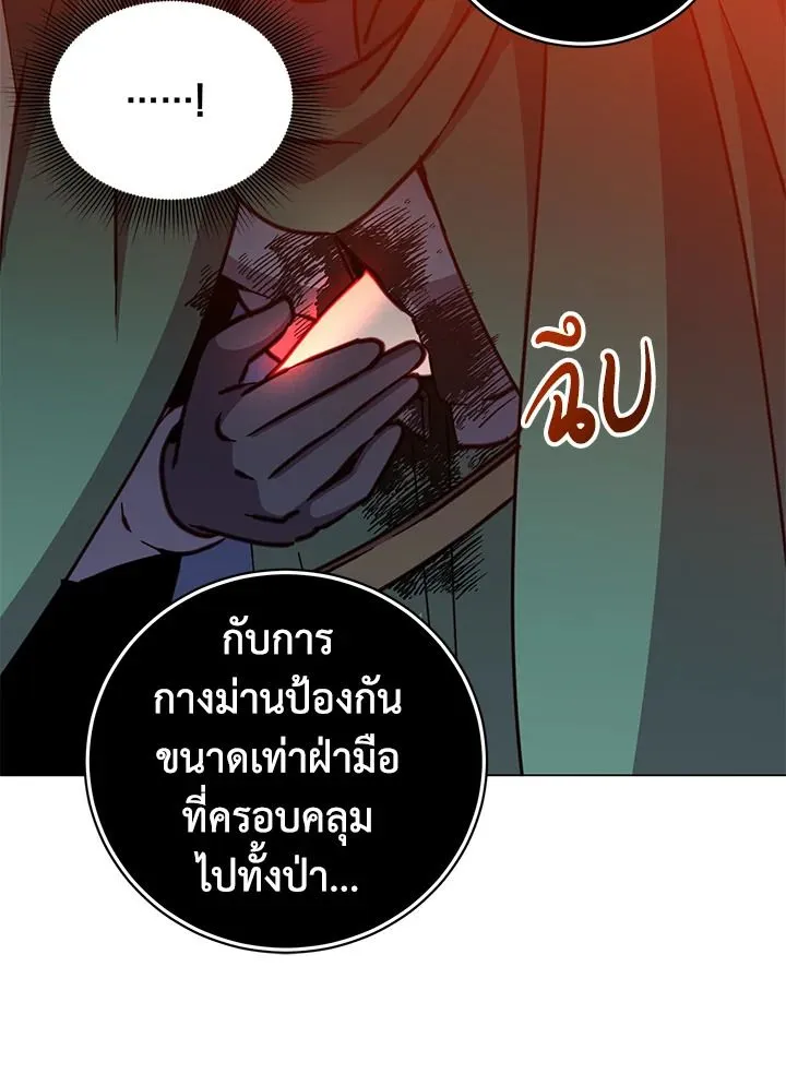 The Max Level Hero has Returned! Chap 181 - Next Chap 182