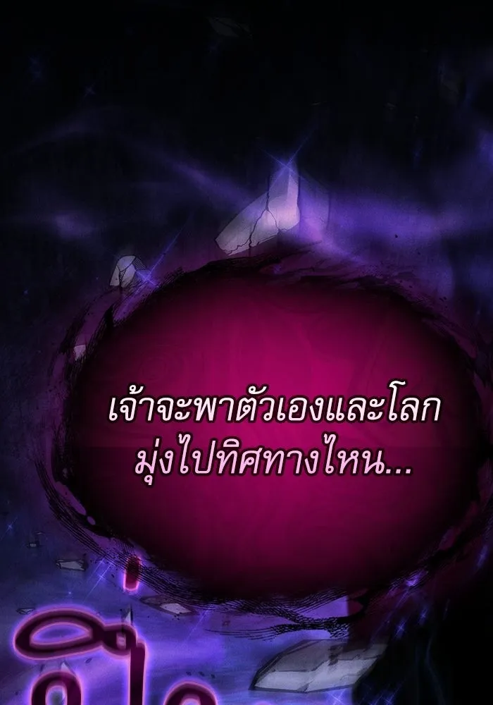 Academy’s Genius Swordmaster – นักดาบอัจฉริยะจากอะคาเดมี Chap 123 - Next Chap 124