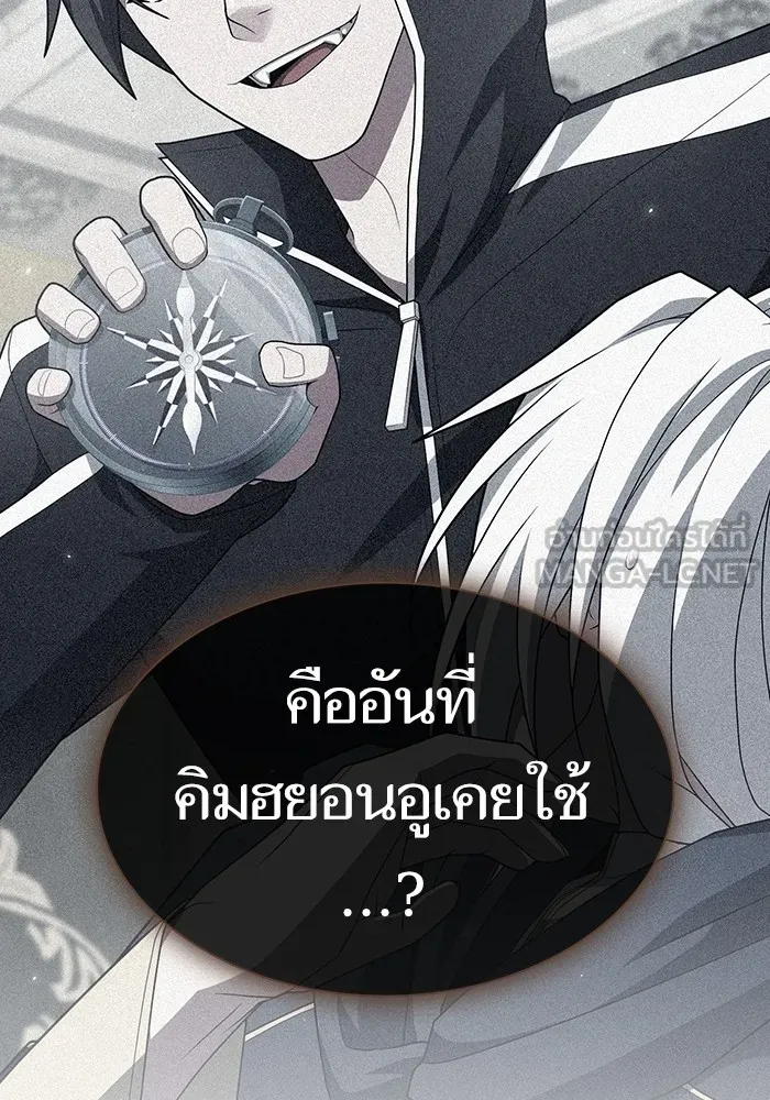 The Tutorial Tower of the Advanced Player – ผู้เล่นขั้นเทพแห่งหอคอยฝึกสอน Chap 209 - Next Chap 210