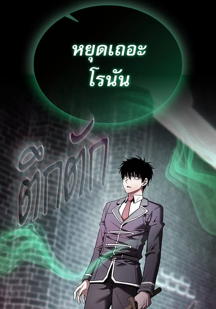 Academy’s Genius Swordmaster – นักดาบอัจฉริยะจากอะคาเดมี Chap 23 - Next Chap 24