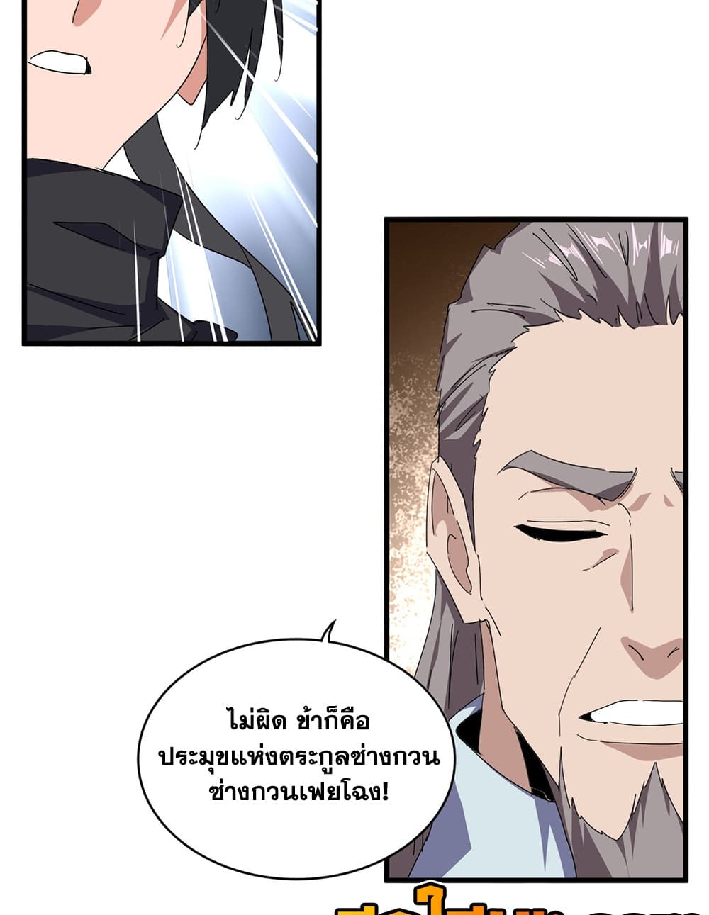 Magic Emperor Chap 889 - Next Chap 890