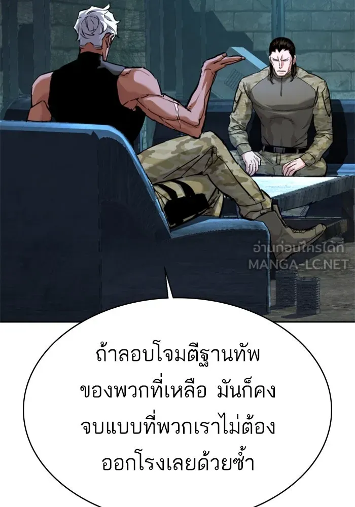 Mercenary Enrollment Chap 247 - Next Chap 248