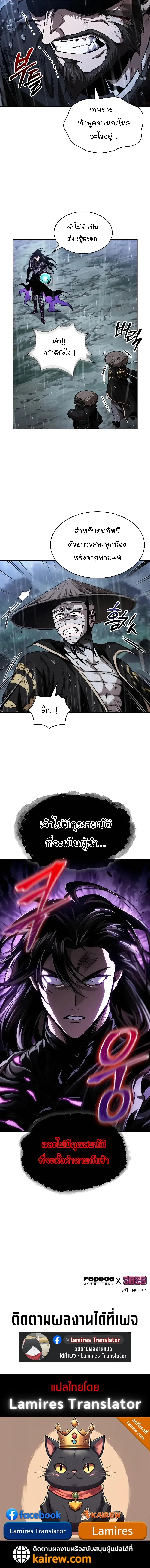 Nano Machine Chap 308 - Next Chap 309