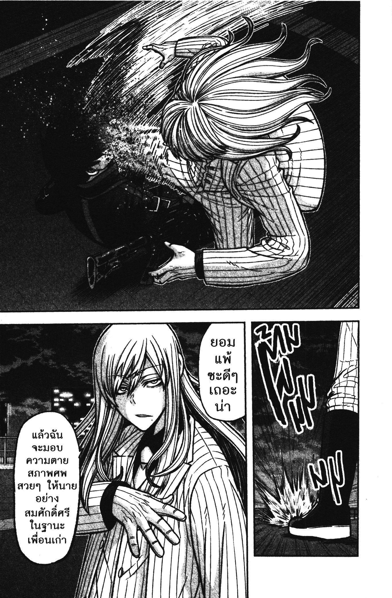 Tougen Anki Chap 67 - Next Chap 68